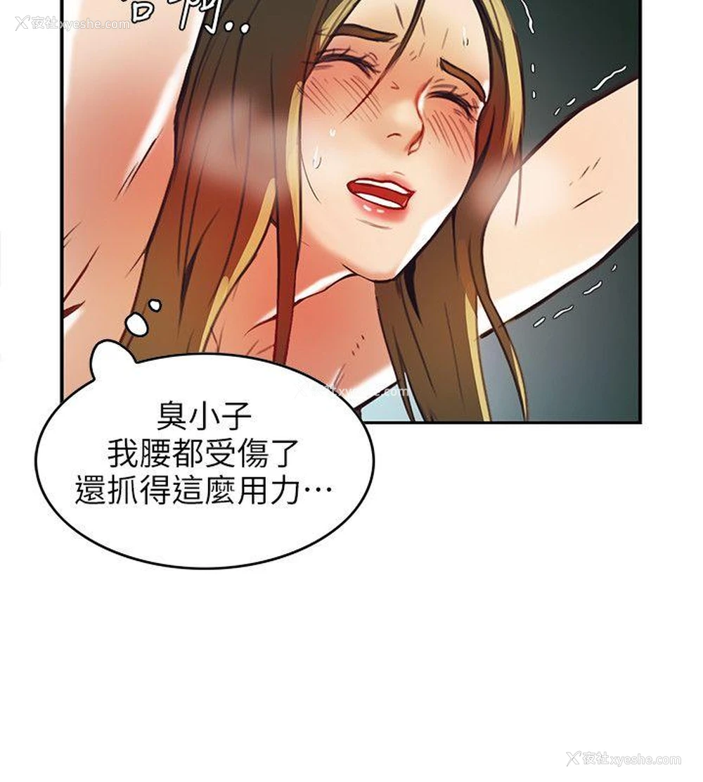 32P - 狼爪下的少女