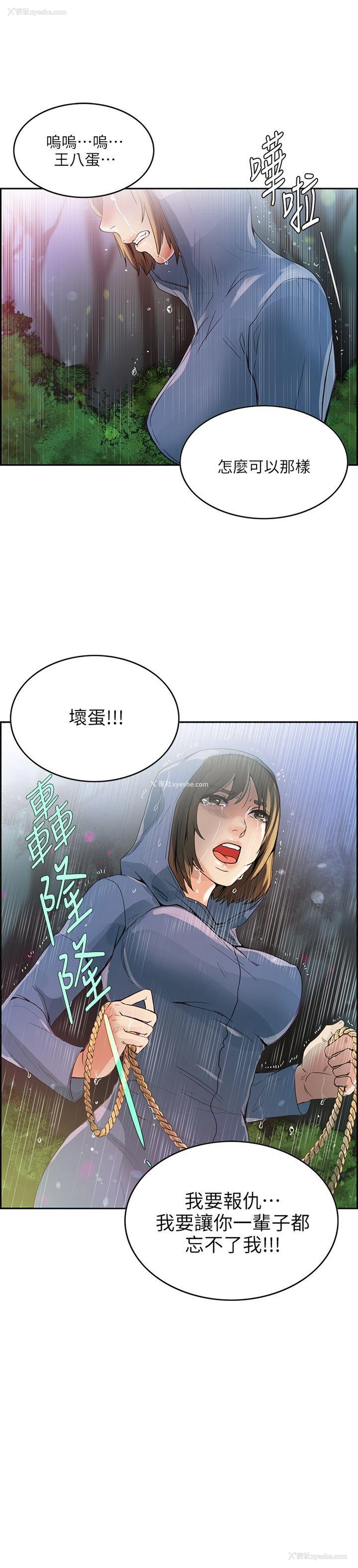 35P - 狼爪下的少女