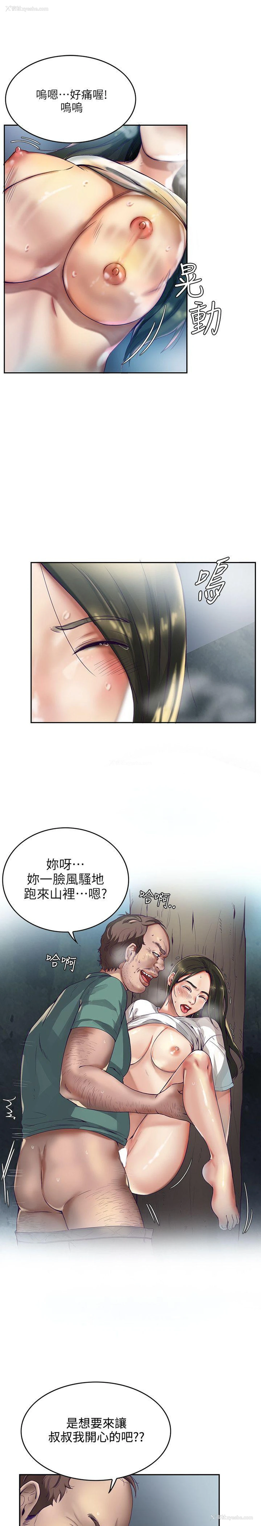 5P - 狼爪下的少女