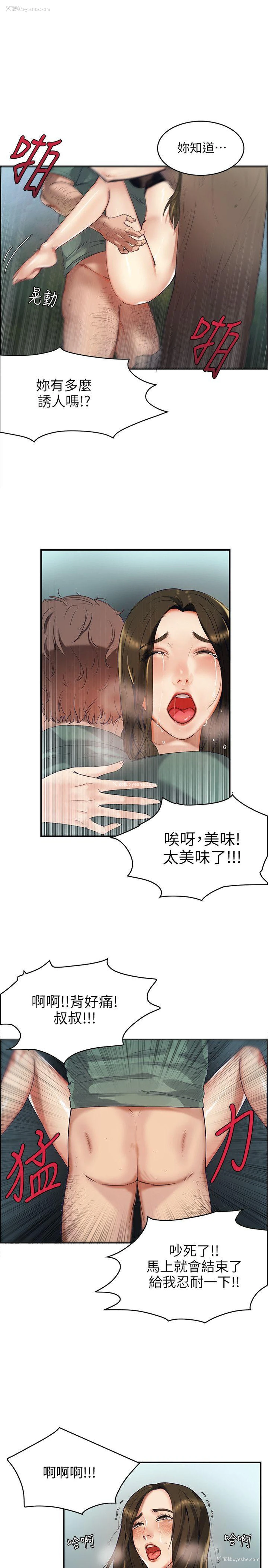 7P - 狼爪下的少女