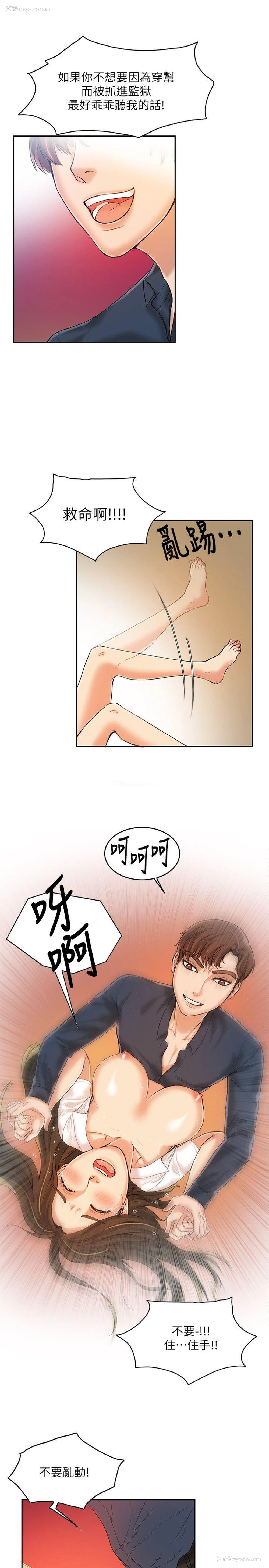 10P - 狼爪下的少女
