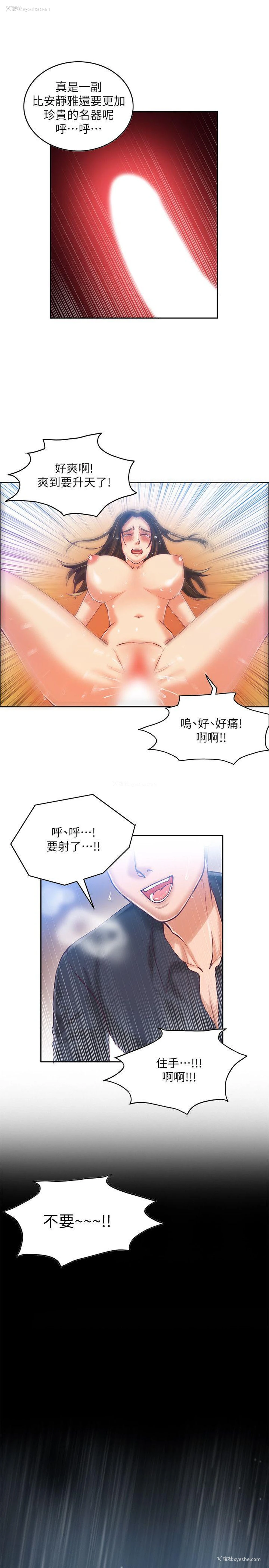 14P - 狼爪下的少女