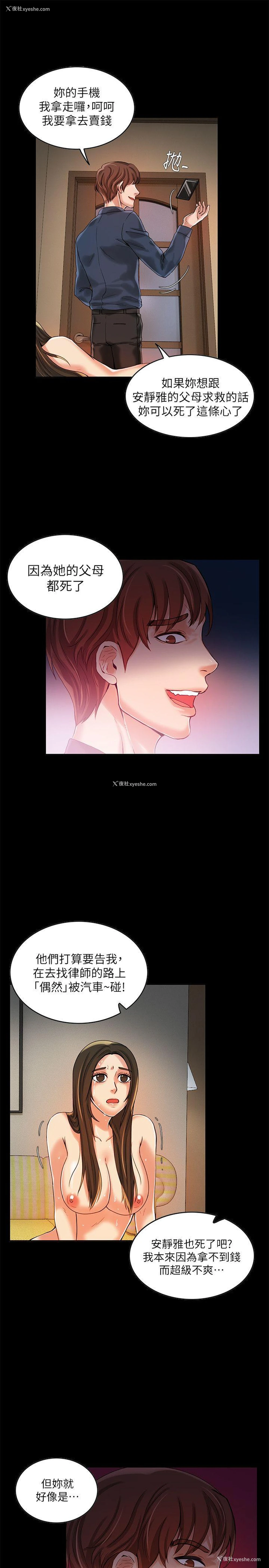 18P - 狼爪下的少女