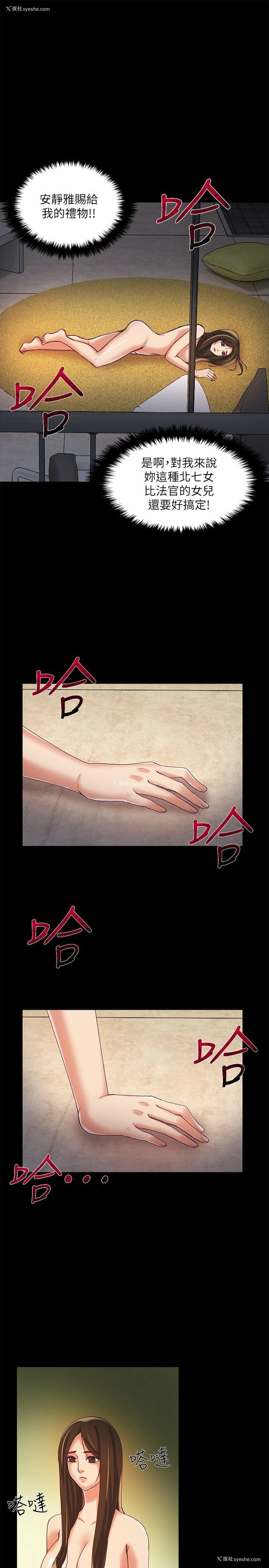 20P - 狼爪下的少女