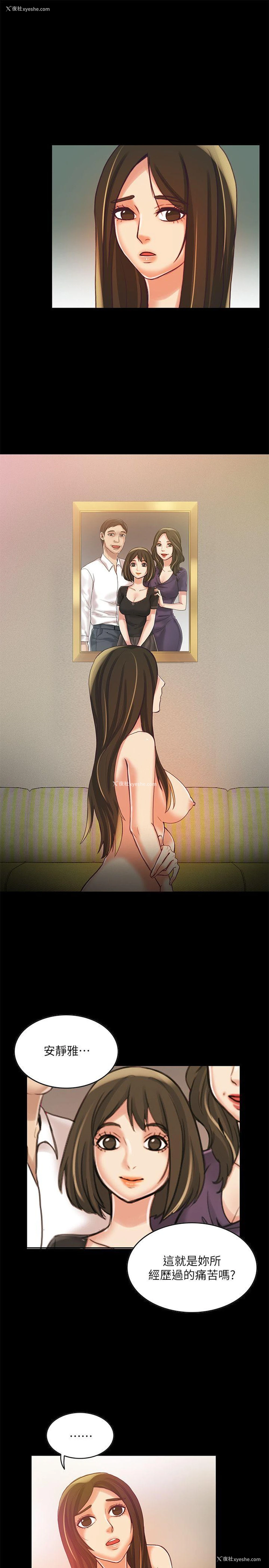 22P - 狼爪下的少女