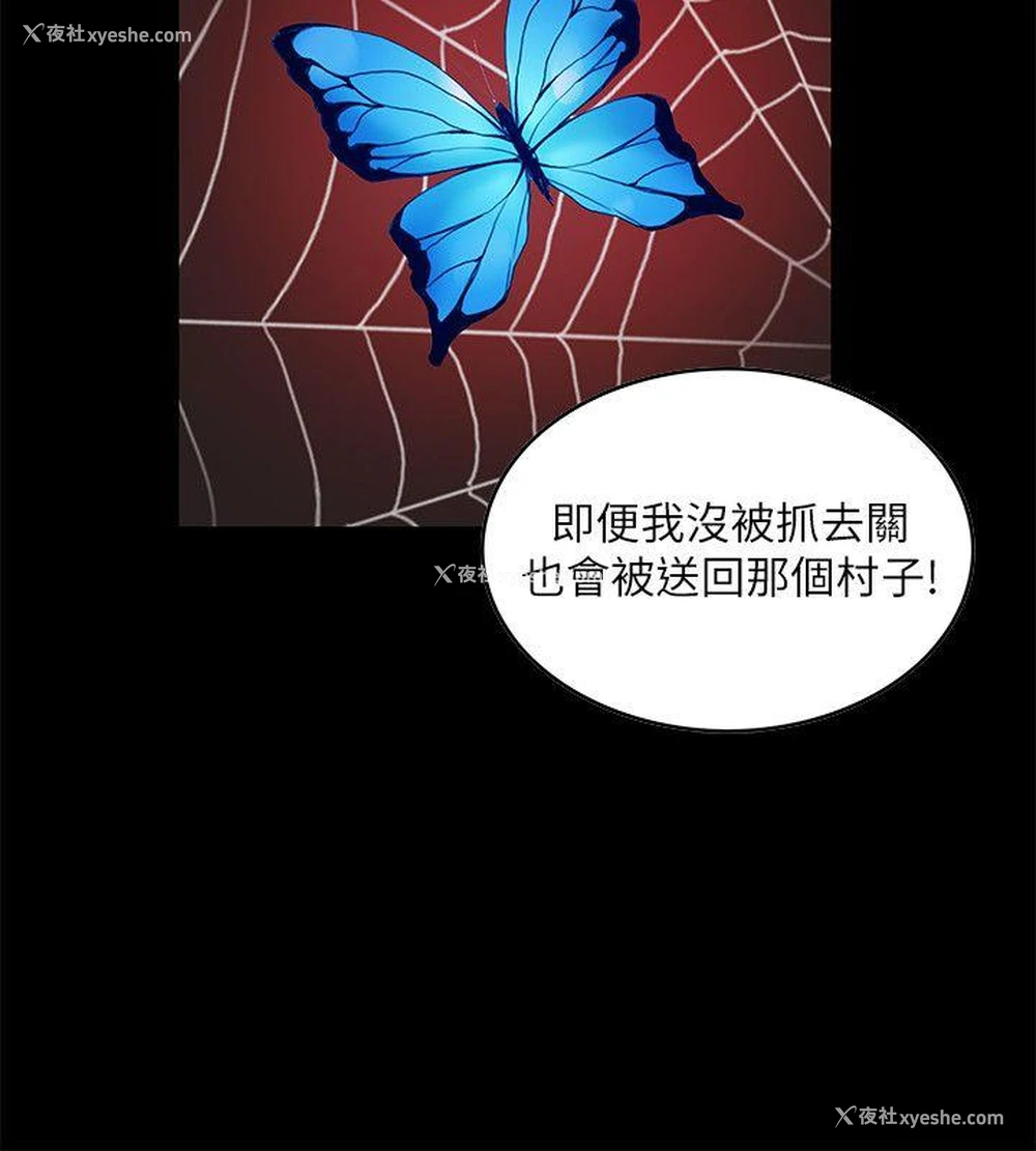 25P - 狼爪下的少女