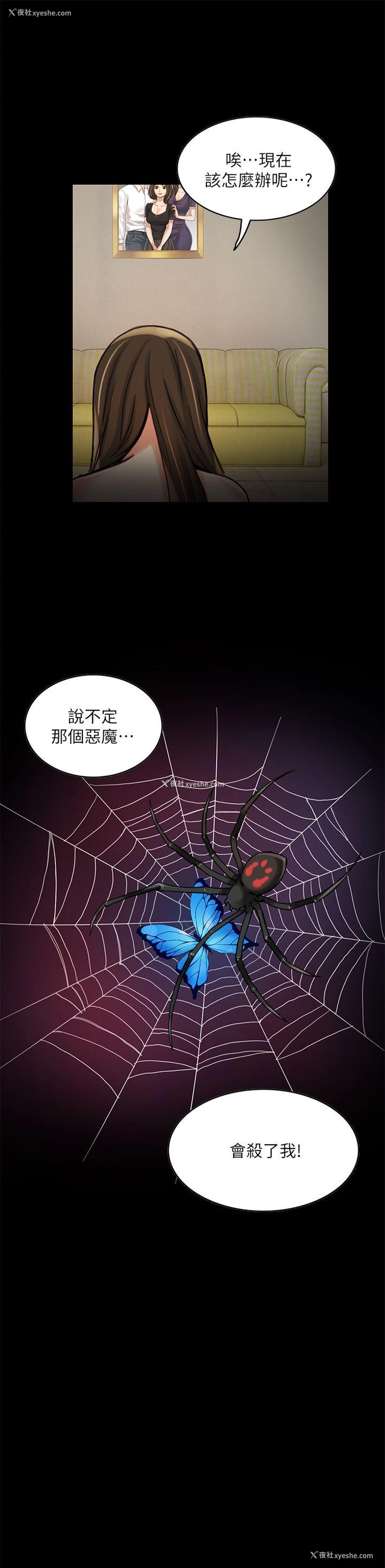 26P - 狼爪下的少女