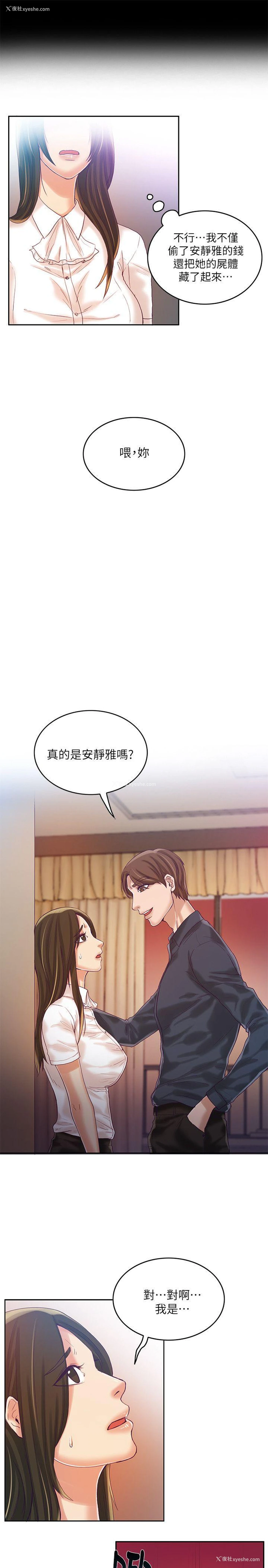 4P - 狼爪下的少女