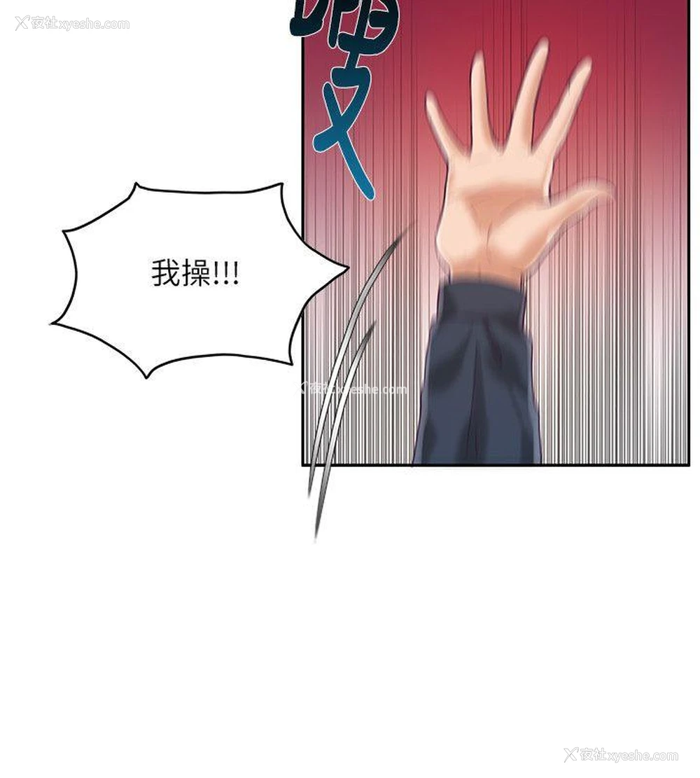 5P - 狼爪下的少女