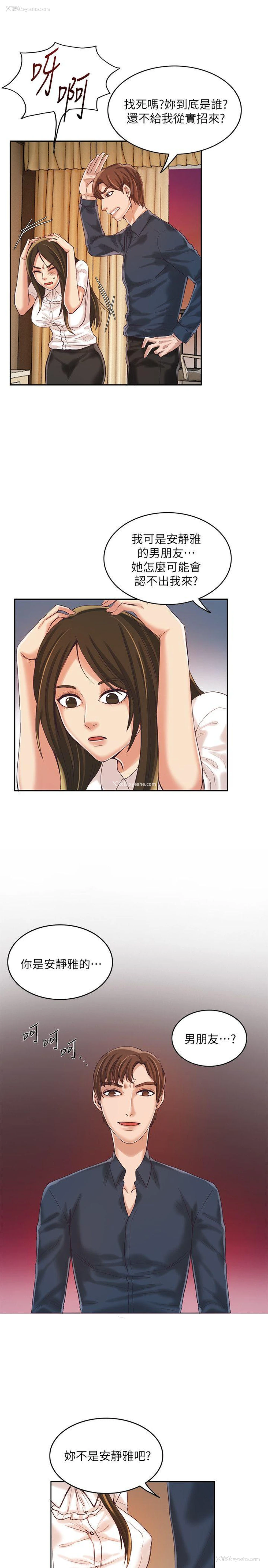 6P - 狼爪下的少女