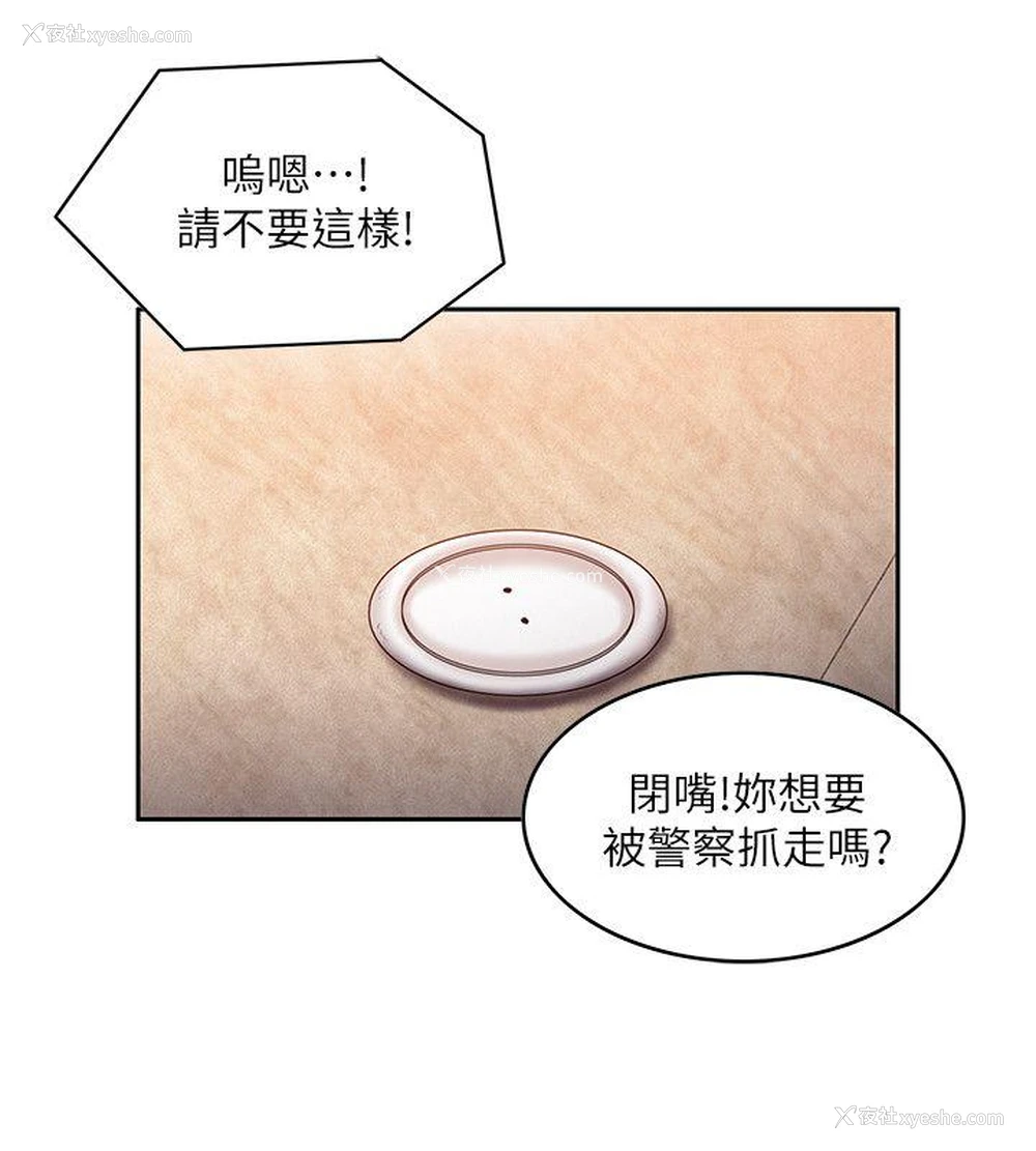 9P - 狼爪下的少女