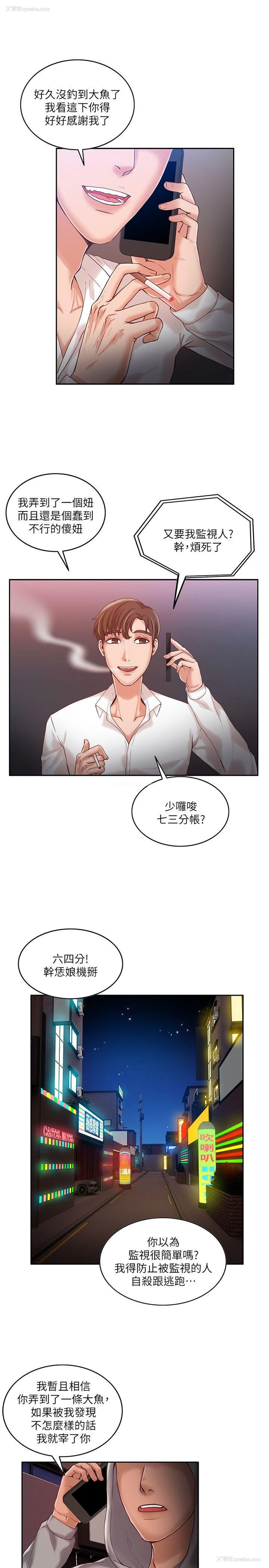 18P - 狼爪下的少女