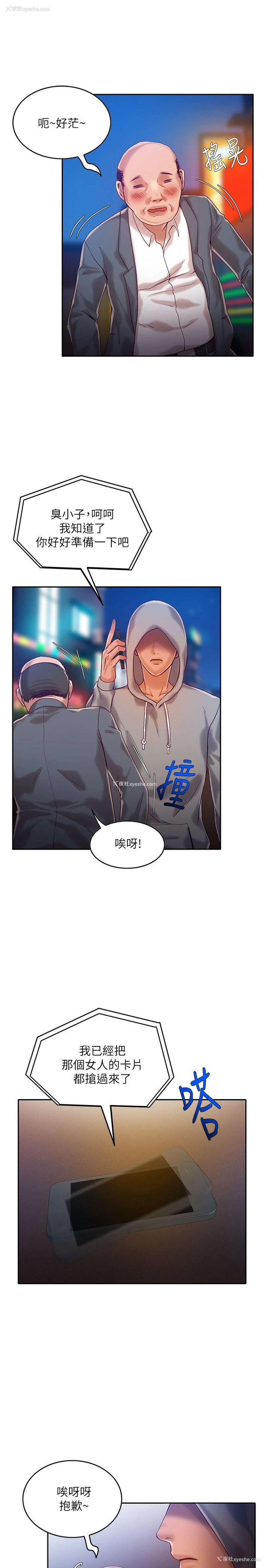 20P - 狼爪下的少女