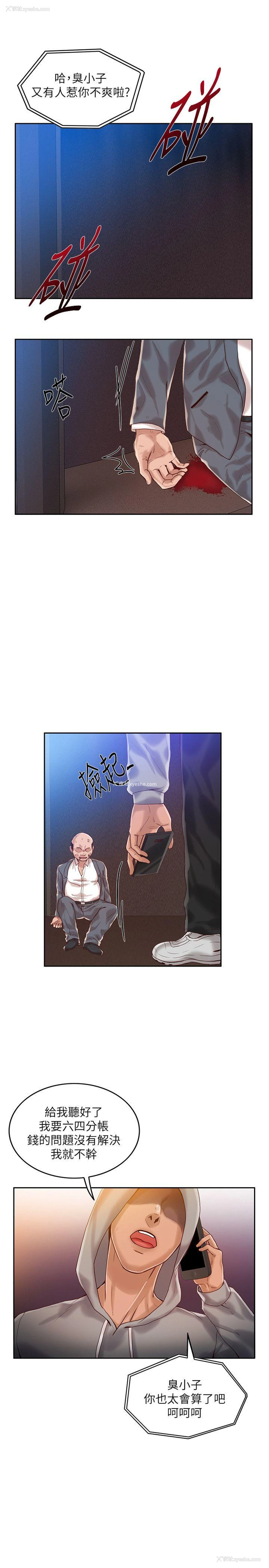 23P - 狼爪下的少女