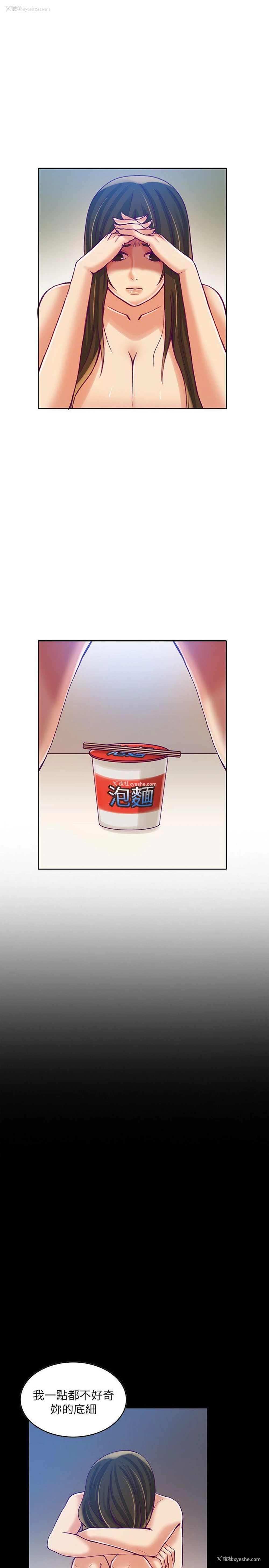6P - 狼爪下的少女