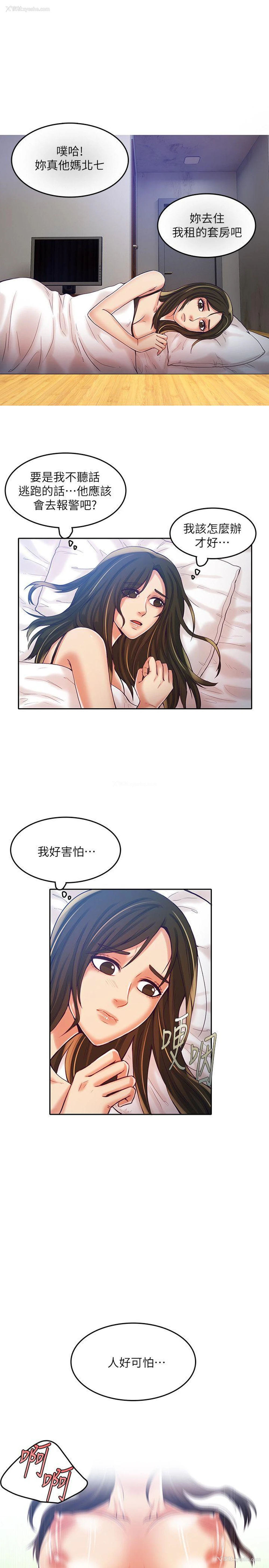 10P - 狼爪下的少女