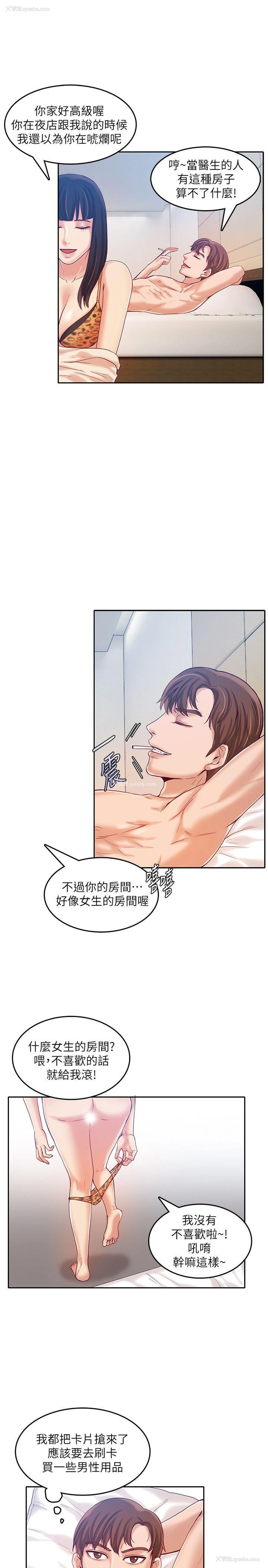 16P - 狼爪下的少女