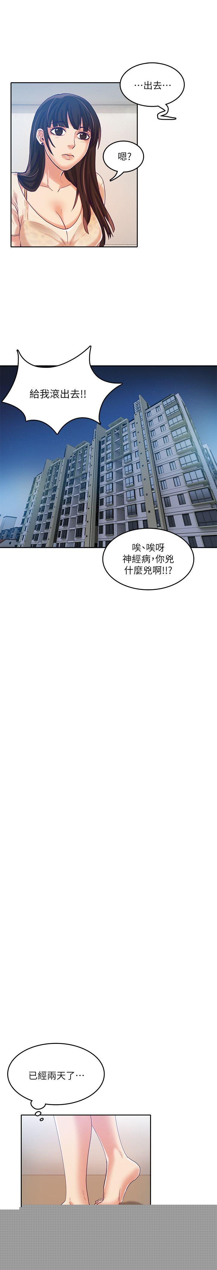 20P - 狼爪下的少女