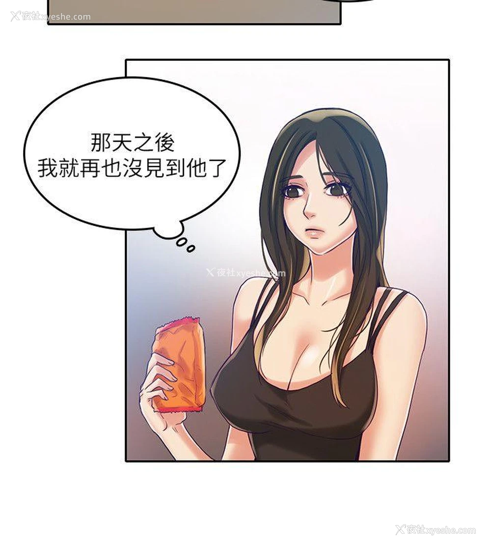 21P - 狼爪下的少女