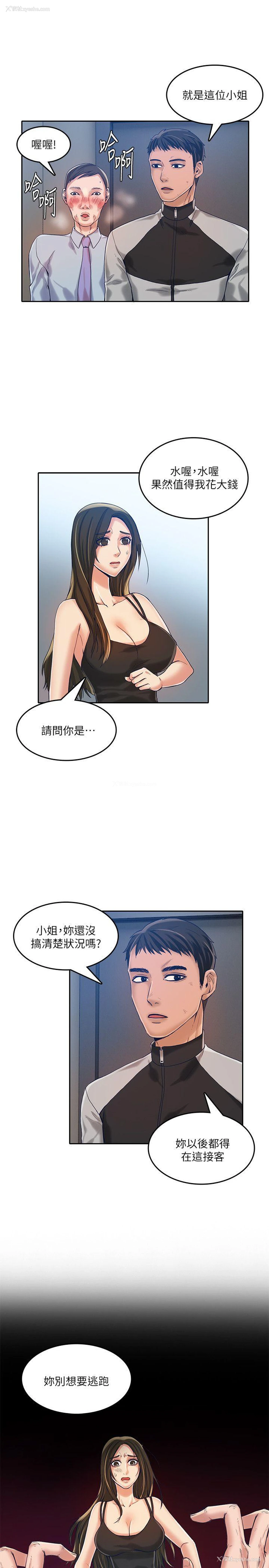 24P - 狼爪下的少女