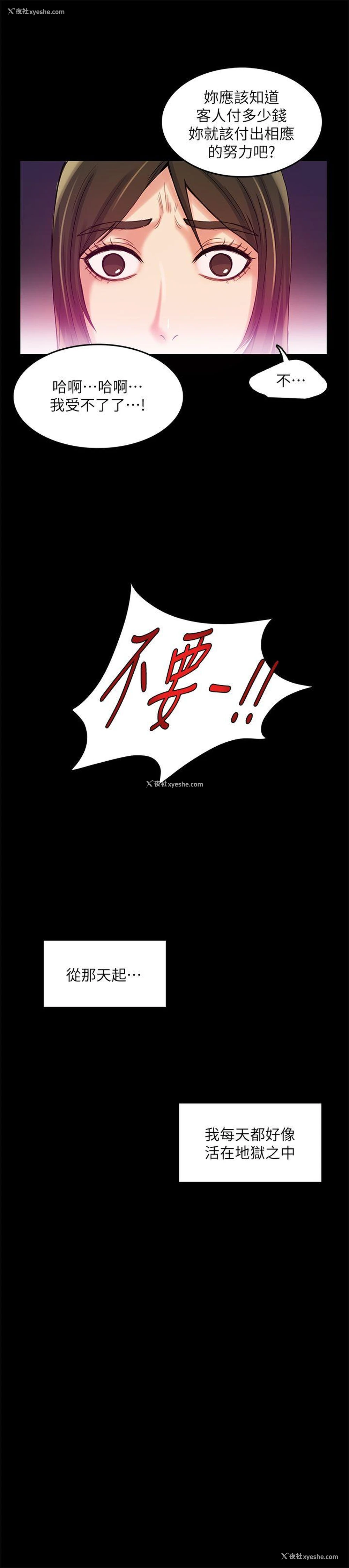 26P - 狼爪下的少女