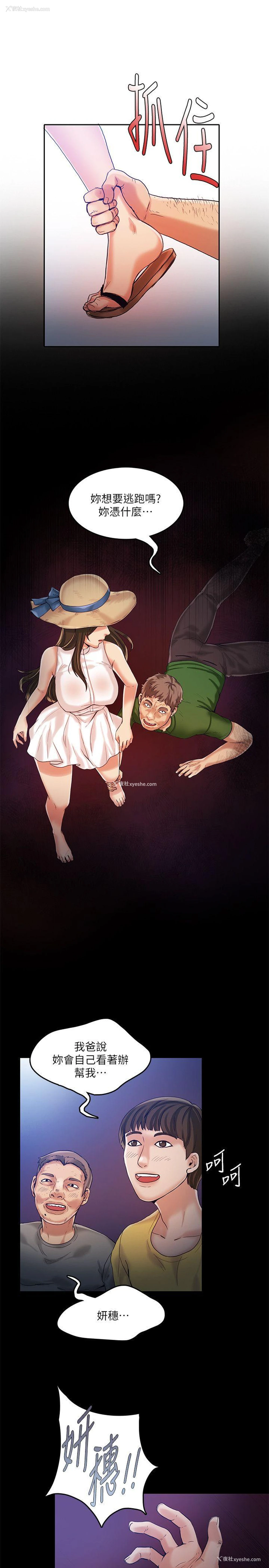4P - 狼爪下的少女