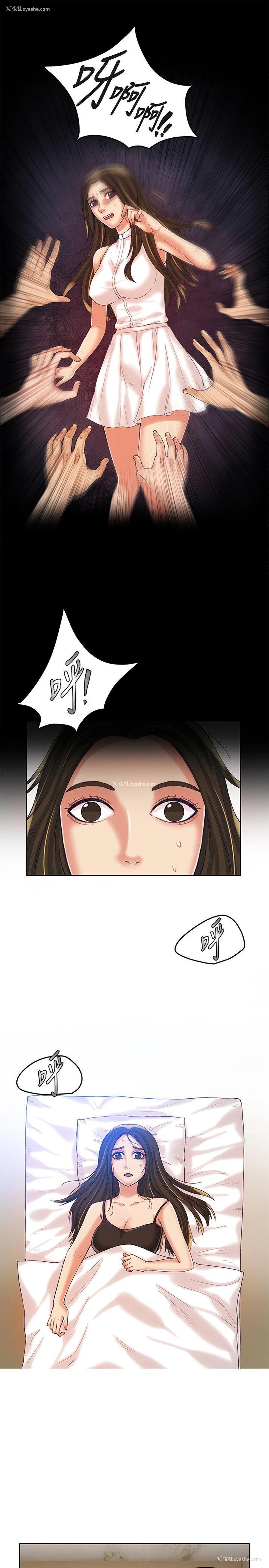6P - 狼爪下的少女