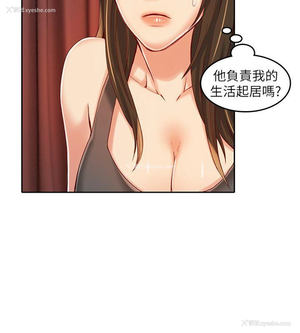 11P - 狼爪下的少女