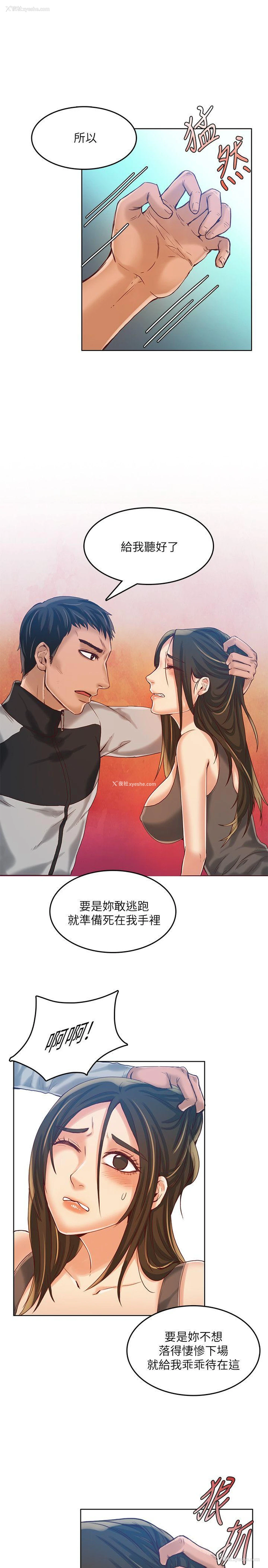 12P - 狼爪下的少女