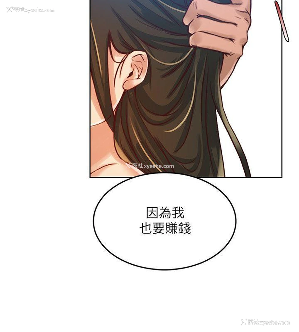 13P - 狼爪下的少女