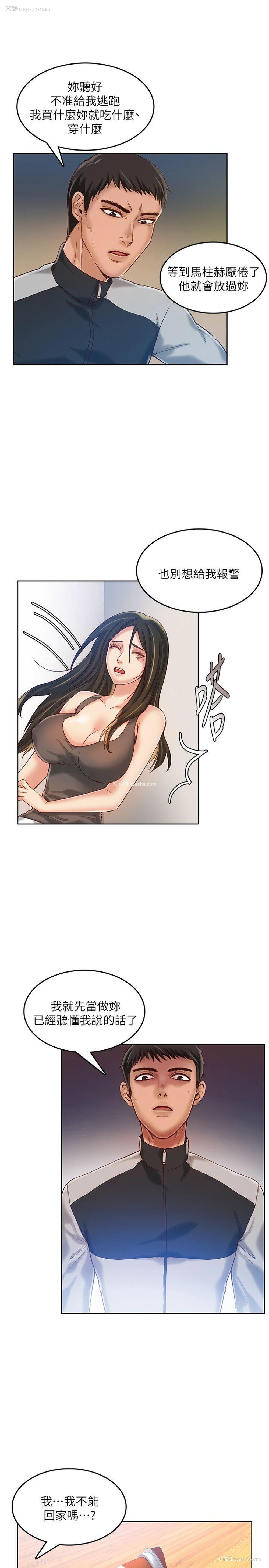 14P - 狼爪下的少女