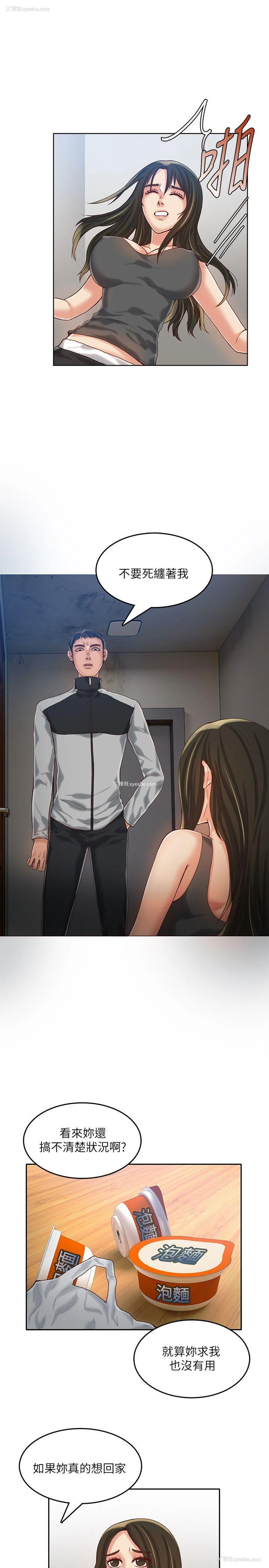 18P - 狼爪下的少女