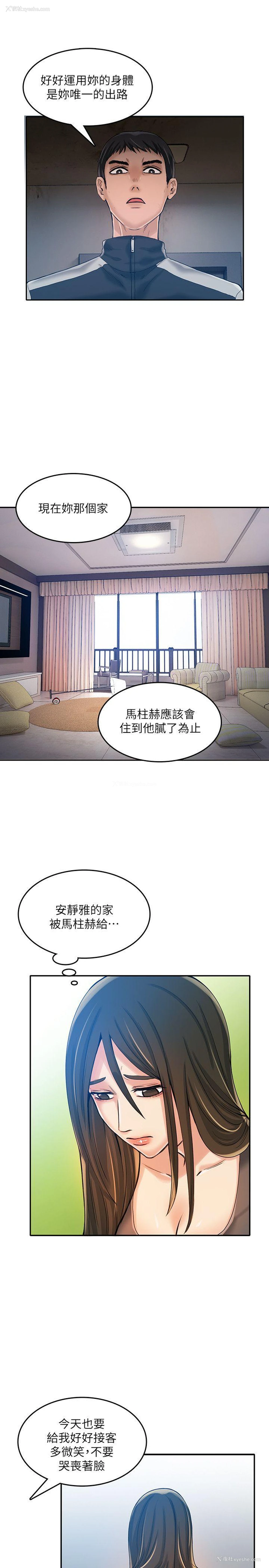 20P - 狼爪下的少女