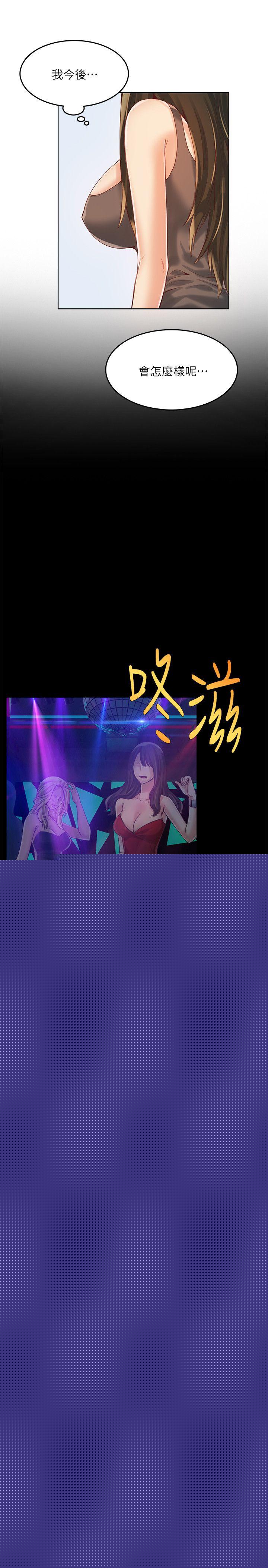 22P - 狼爪下的少女