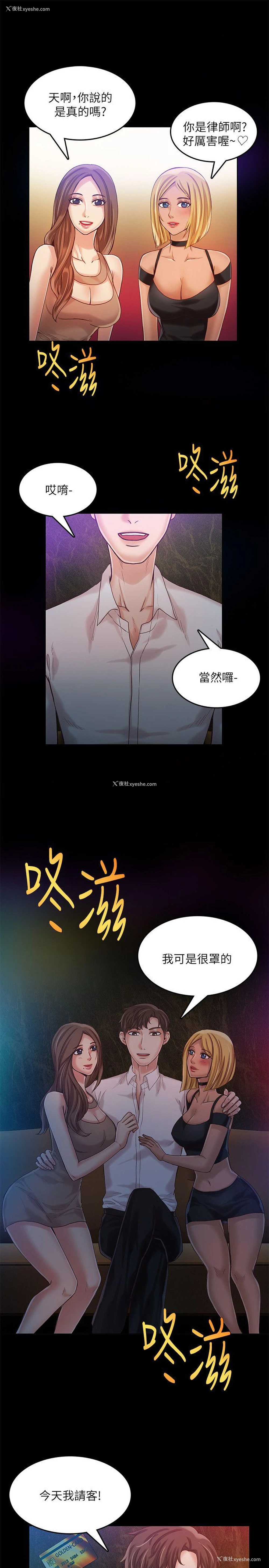 24P - 狼爪下的少女