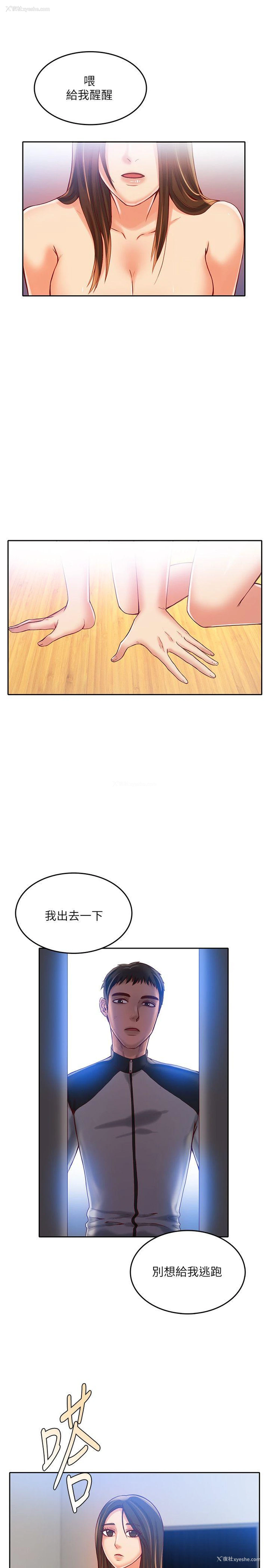 2P - 狼爪下的少女
