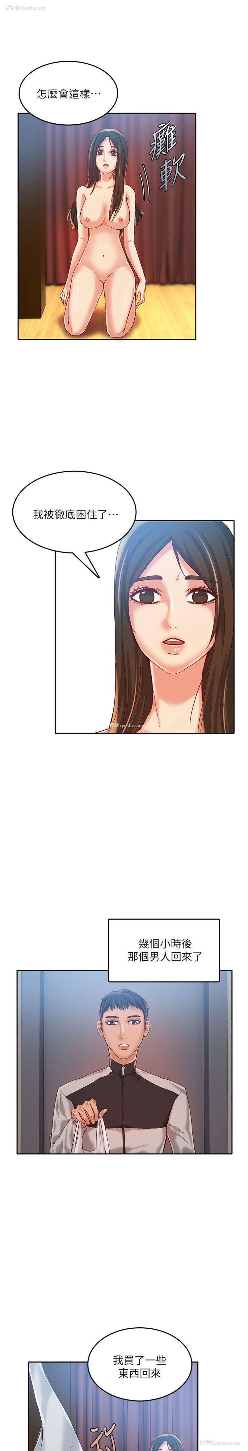 8P - 狼爪下的少女