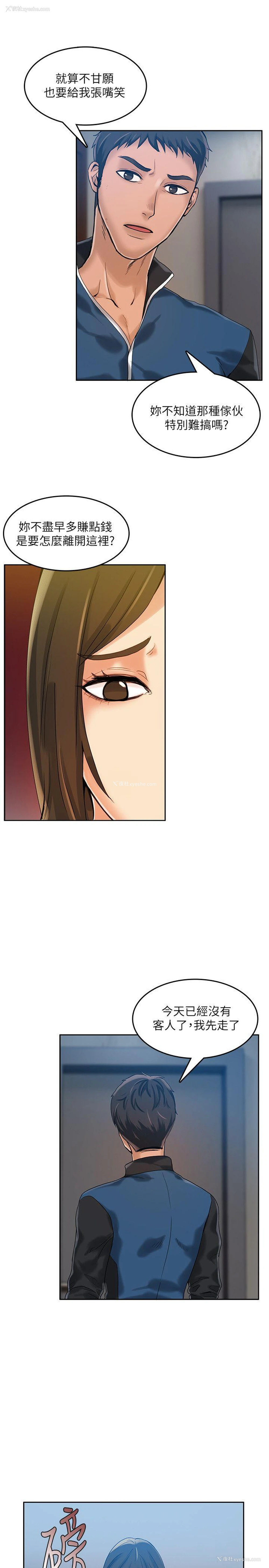 12P - 狼爪下的少女