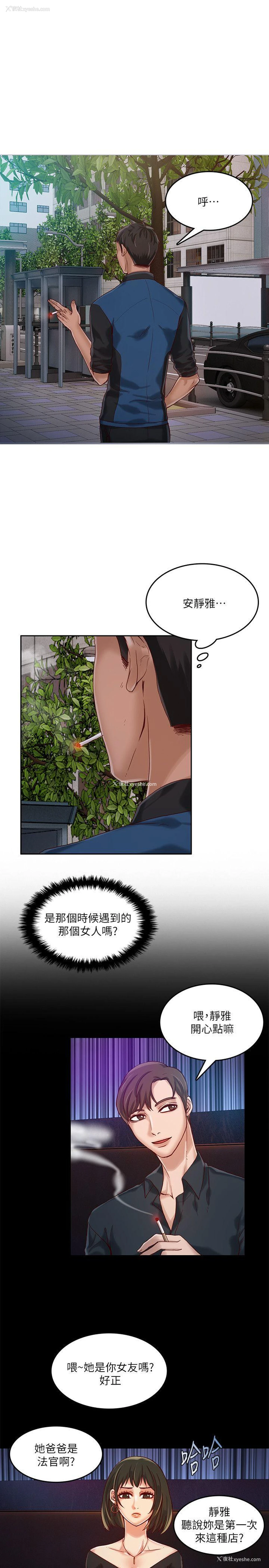 14P - 狼爪下的少女