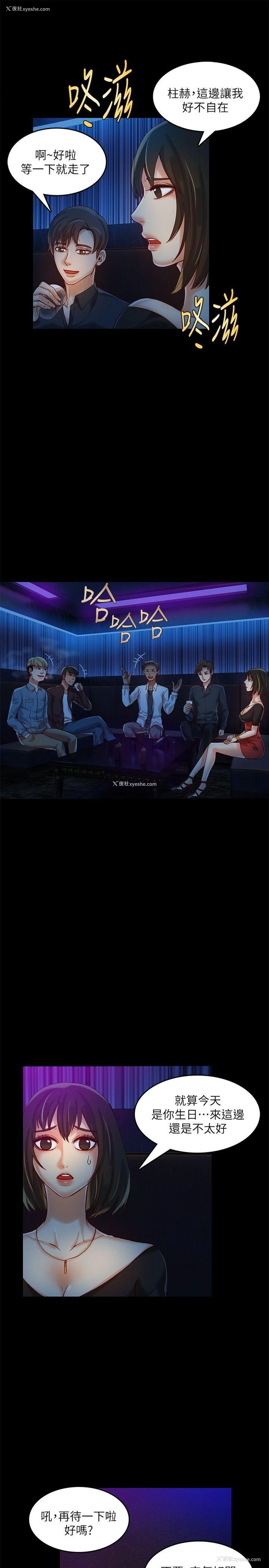 16P - 狼爪下的少女