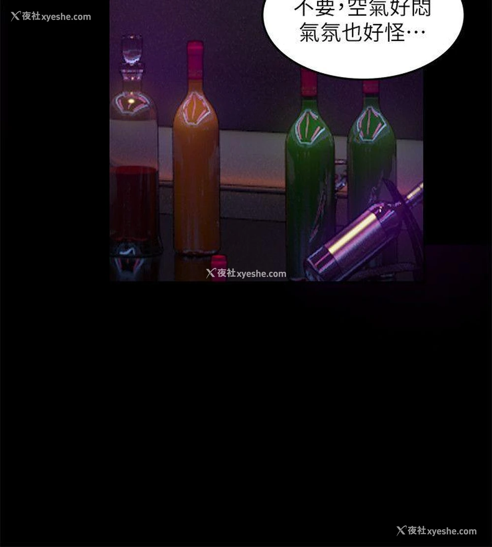 17P - 狼爪下的少女