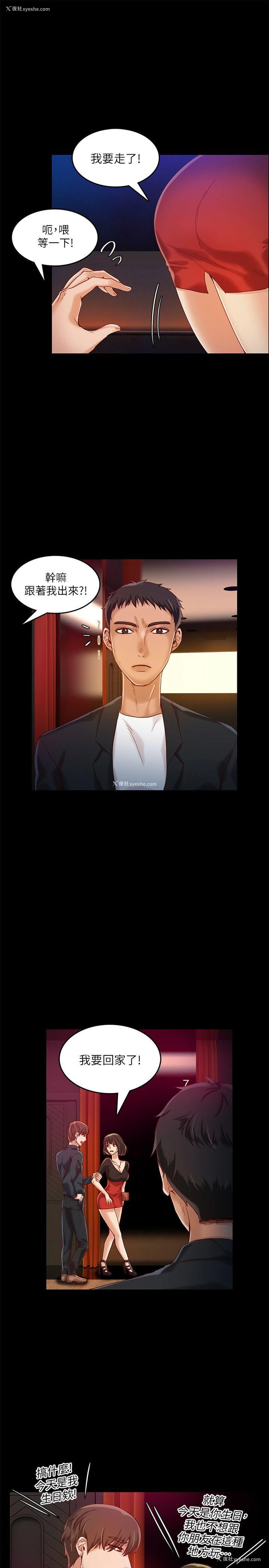 18P - 狼爪下的少女