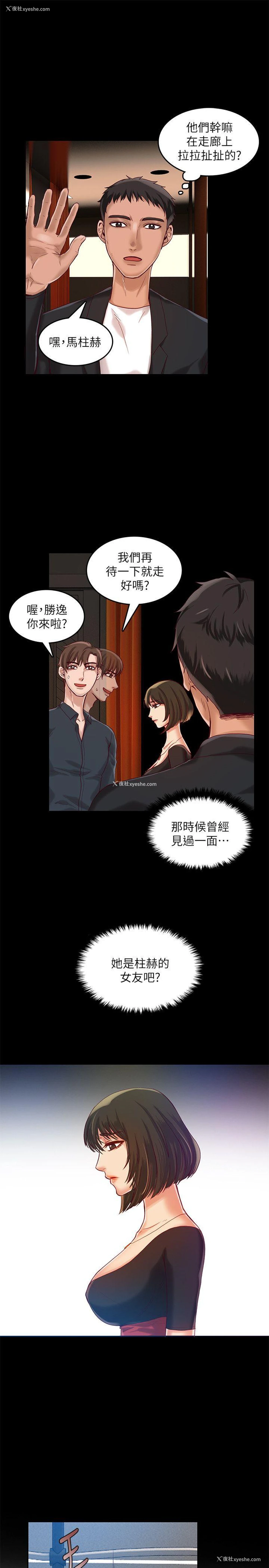 20P - 狼爪下的少女