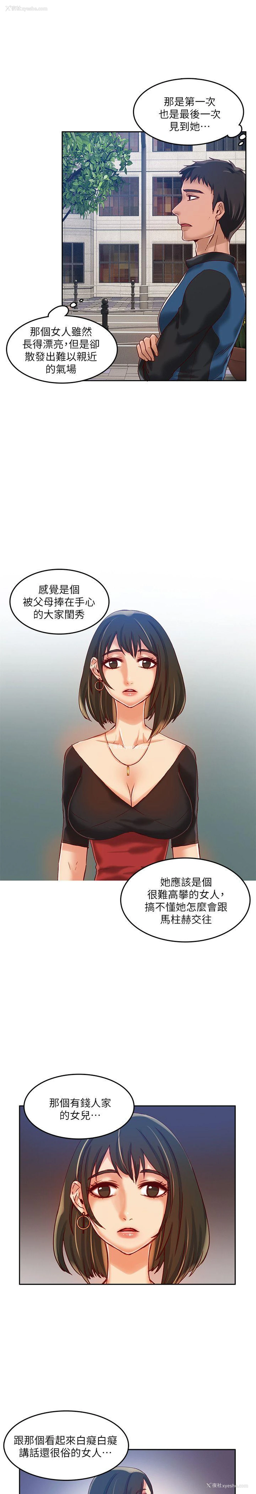 22P - 狼爪下的少女