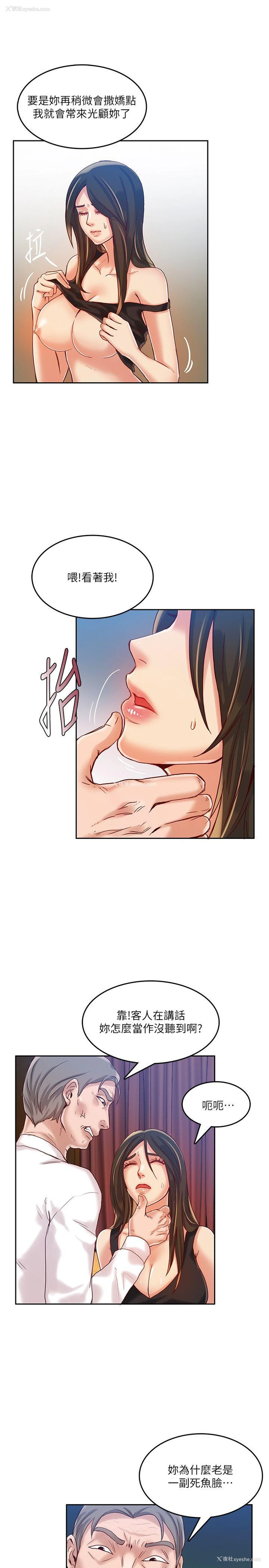 6P - 狼爪下的少女