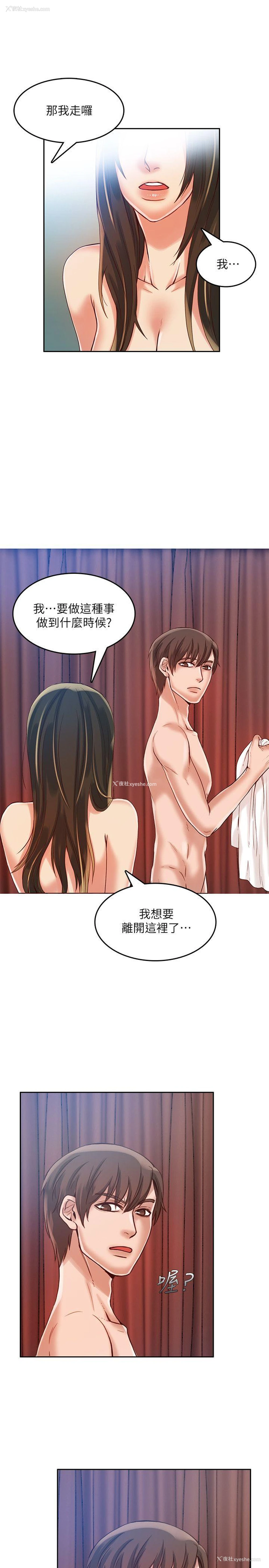 12P - 狼爪下的少女