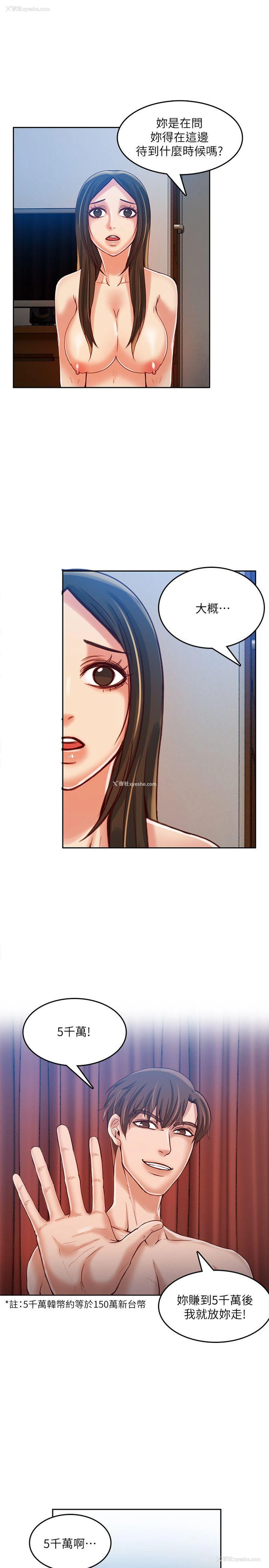 14P - 狼爪下的少女