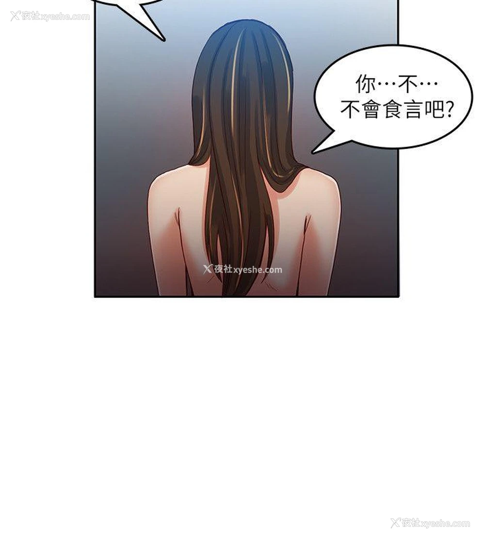 15P - 狼爪下的少女