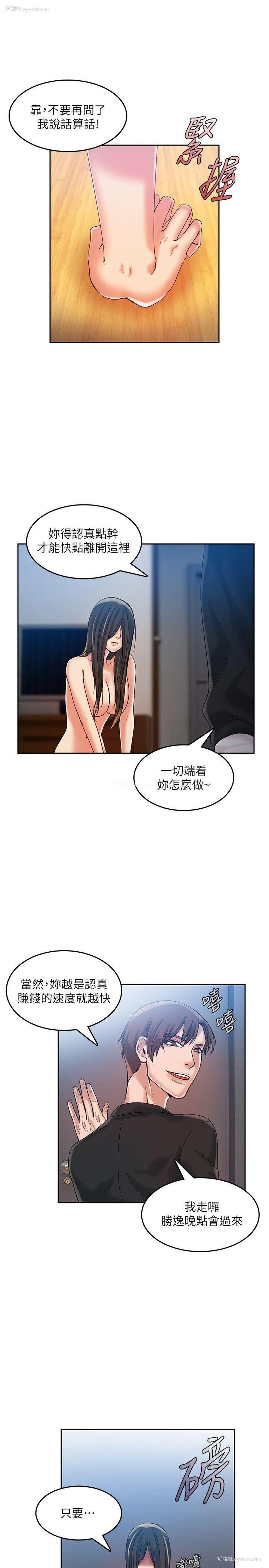 16P - 狼爪下的少女