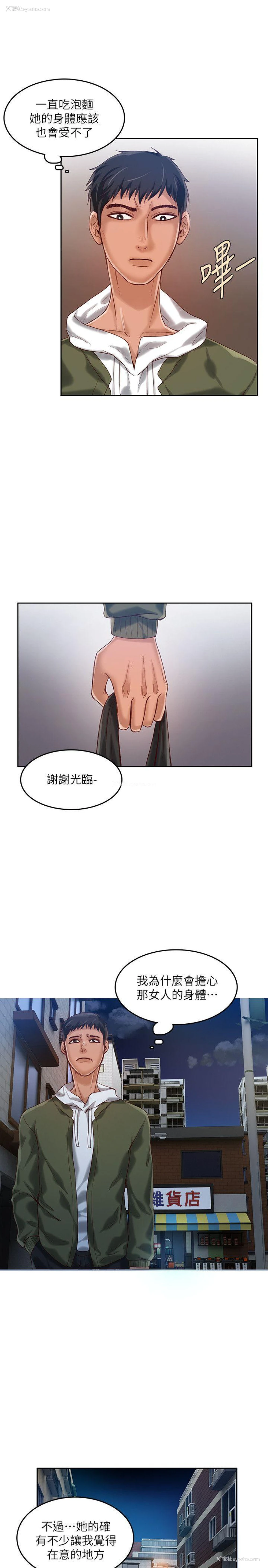 22P - 狼爪下的少女